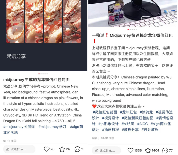 来源:小红书