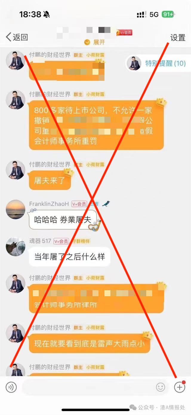 关于警惕第三方主体冒用“付鹏的财经世界”等名义在境内外媒体从事非法投资活动、发表不实言论的声明