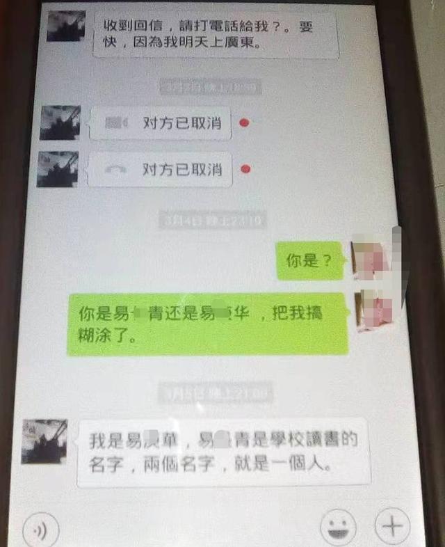 女子为亡弟追凶24年：曾和嫌疑人网聊三年套取信息