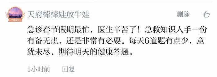 健康中国年·答题赢好礼⑤丨春节如何尽兴又避免跌打损伤 ？专家建议这样保护骨骼健康