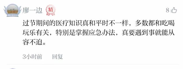 健康中国年·答题赢好礼⑤丨春节如何尽兴又避免跌打损伤 ？专家建议这样保护骨骼健康