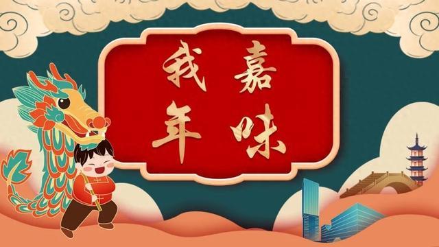 春节来嘉定寻“龙”，老布竹篾“青龙”盘踞在菊园