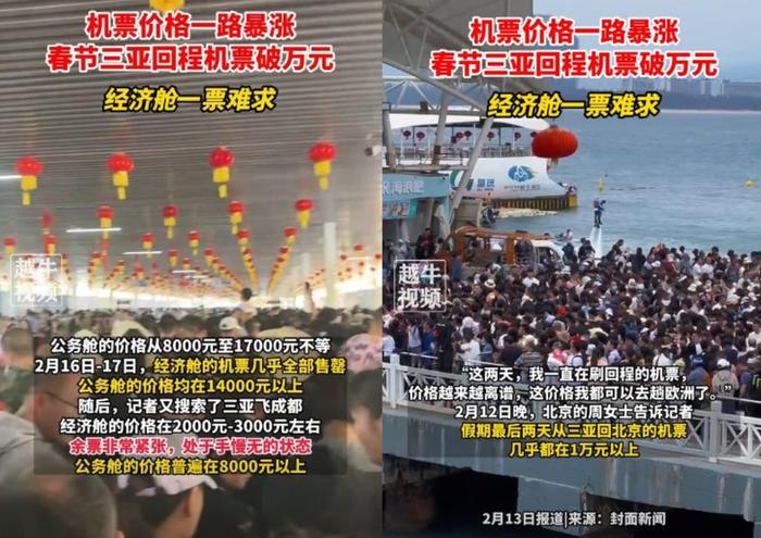 三亚回程机票破万元，官方建议游客从海口或乘船离岛！最新数据：今天待出岛小车还有1.2万辆