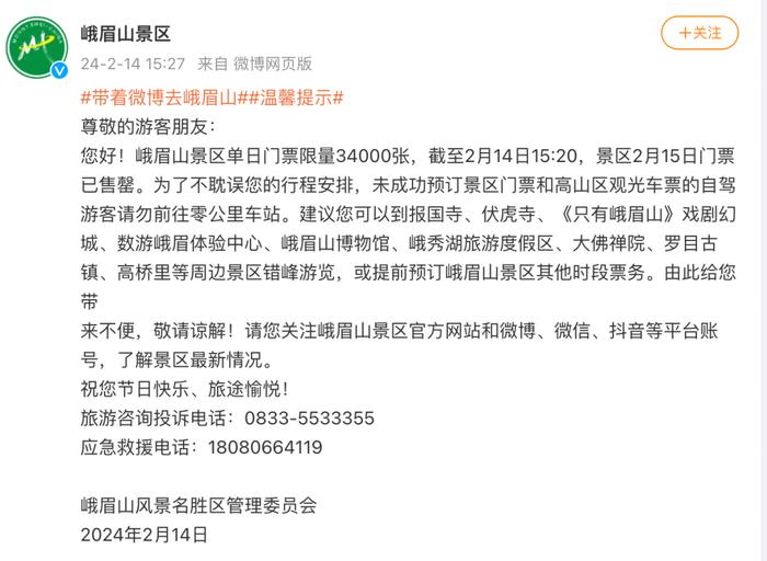 突发！泰山景区宣布：暂停开放！已开始退票