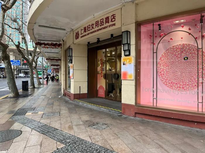 最新！上海市中心知名商场元宵节后闭店，“这几天打折抛售”，未来…