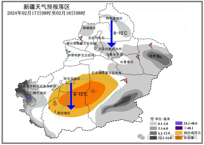 特！强！寒！潮！新疆气象台连发三条最高级别预警信号！