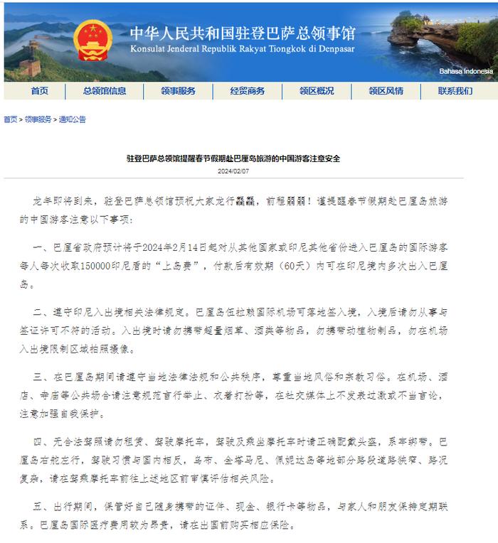 痛心！印尼发生多起涉中国游客交通及溺水事故，造成多名中国游客伤亡，我领馆再次提醒......