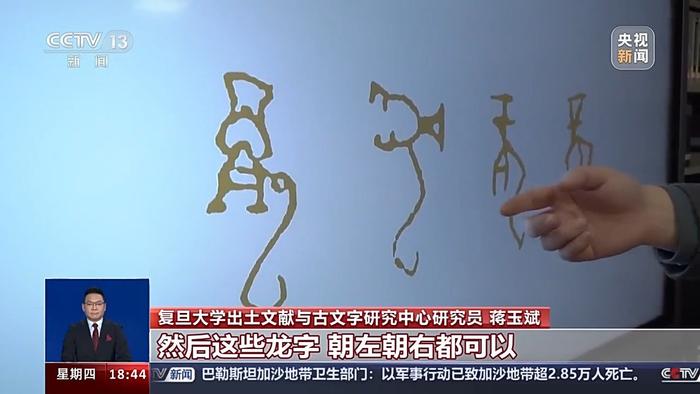 “龙”字怎么来的？春节期间去哪找“龙”？一起龙年问龙