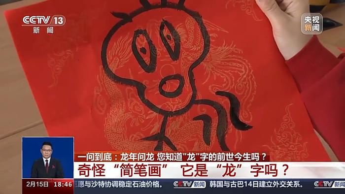 “龙”字怎么来的？春节期间去哪找“龙”？一起龙年问龙