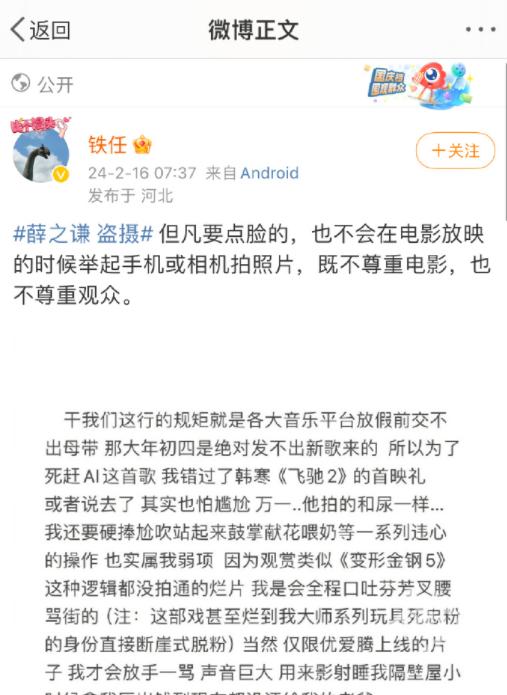 薛之谦这条微博，引发巨大争议！网友吵翻了，本人回应