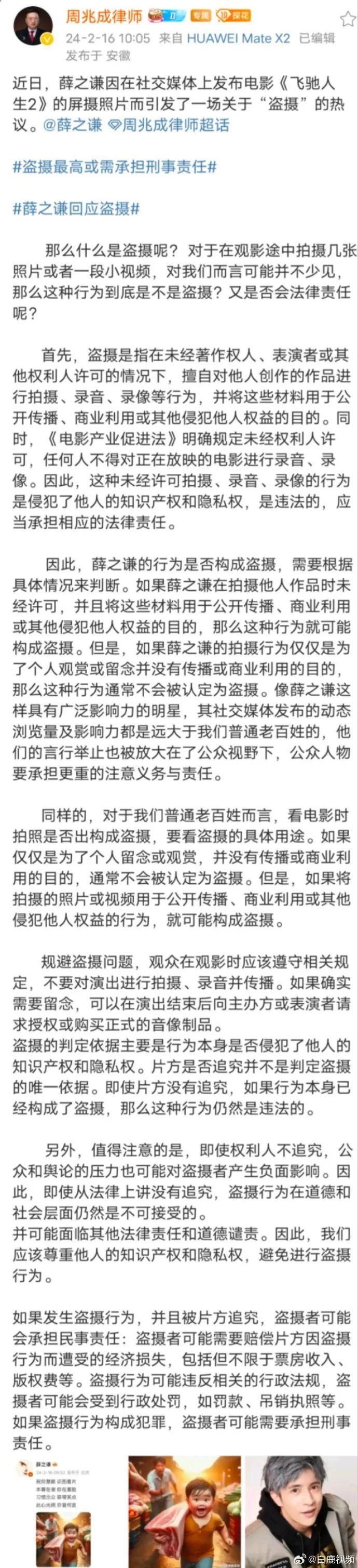 薛之谦这条微博，引发巨大争议！网友吵翻了，本人回应