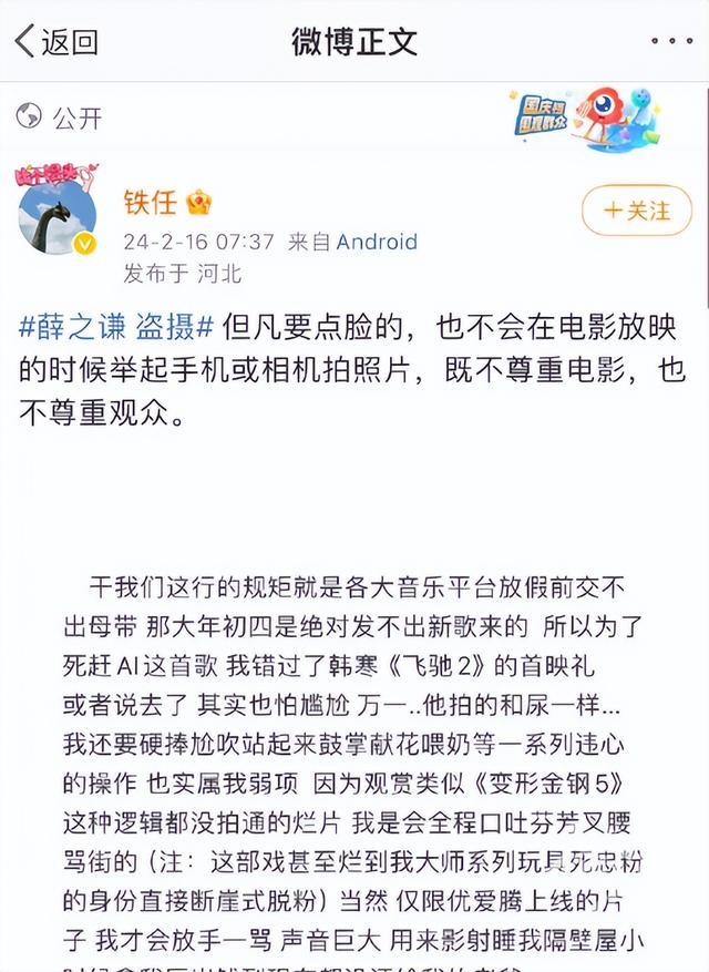 薛之谦看《飞驰人生2》后发了一条微博引发巨大争议，本人最新回应