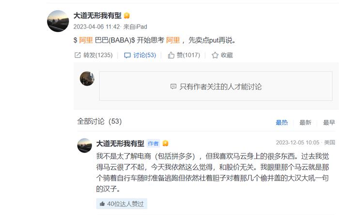 段永平投资账户曝光，增持阿里、清仓拼多多，曾表示对阿里看不透，下不了重手