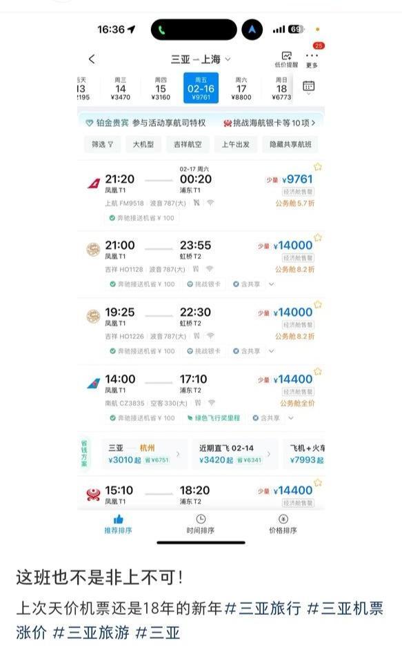 返程高峰来了！上海周边惊现“猪肝红”，买不到车票不能按时上班，算旷工吗？