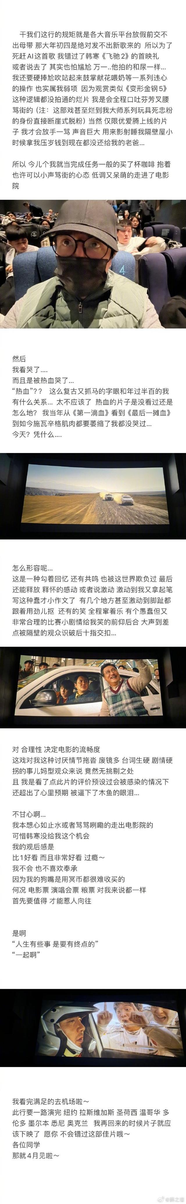 薛之谦看《飞驰人生2》后发了一条微博引发巨大争议，本人最新回应