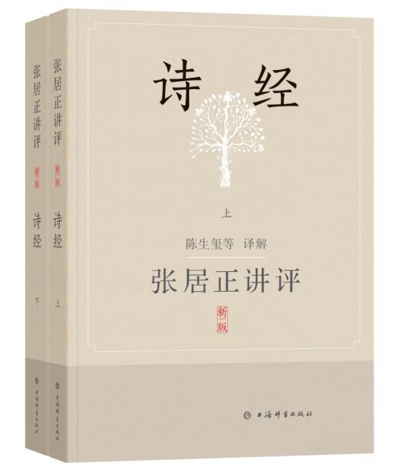 回望2023丨上海辞书出版社·中西书局年度好书