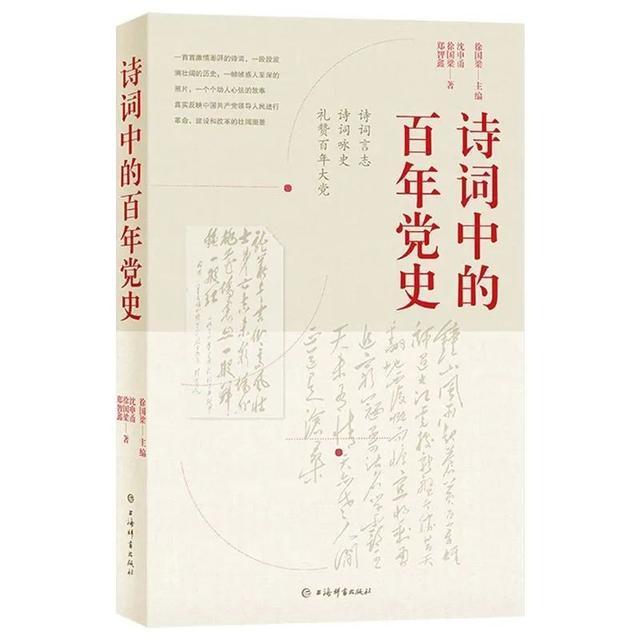 回望2023丨上海辞书出版社·中西书局年度好书