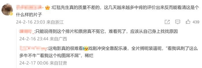 太突然！深夜紧急宣布：退出春节档...制作经费2亿多，票房不足9000万