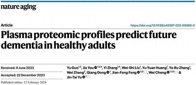 复旦大学冯建峰/程炜团队联合华山医院发现血液标志物，可提前15年预测痴呆