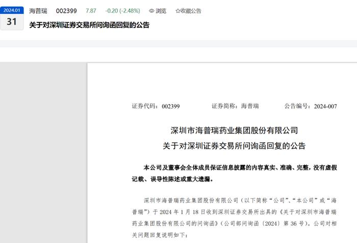 证监局都看不下去了，老板决定自己垫付被电诈金额！这家公司被电信诈骗9千万！存货跌价9个亿！还有啥能不能一次说完了？