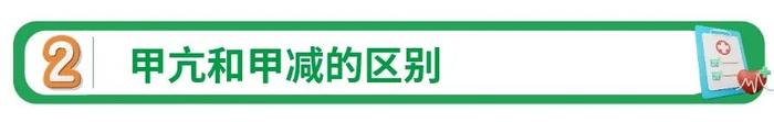 甲亢=吃盐太多，甲减=吃盐太少？不是这么简单……