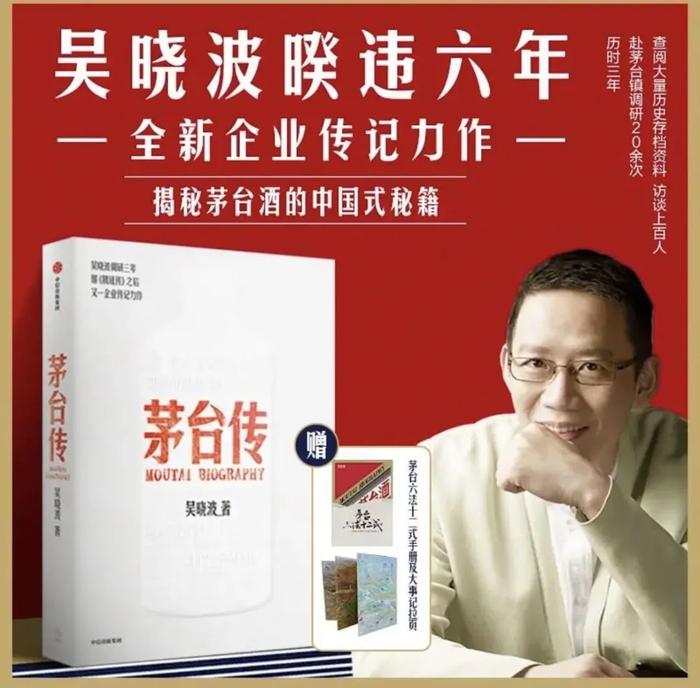 吴晓波：茅台的价值密码到底是什么？