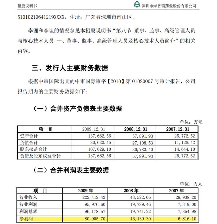 证监局都看不下去了，老板决定自己垫付被电诈金额！这家公司被电信诈骗9千万！存货跌价9个亿！还有啥能不能一次说完了？