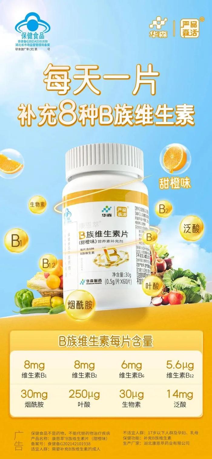 B族维生素的缺乏症状，你中了几个？