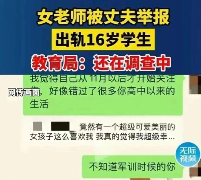 超级大瓜：上海年轻漂亮女老师出轨16岁男学生，酒店、小树林、私人影院！太辣眼睛了