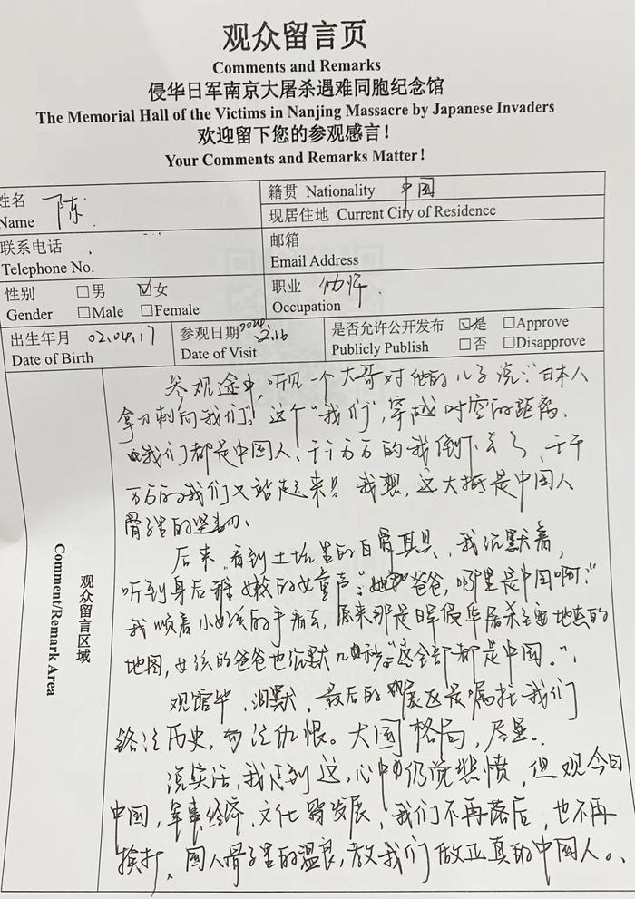 春节为什么选择参观这个纪念馆？逾万条留言给出答案