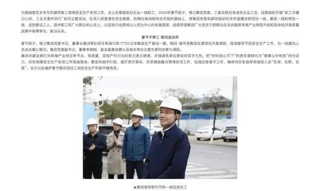 热搜第一！格力集团“换帅”！此前任珠海市政府副秘书长，网友：董明珠呢？