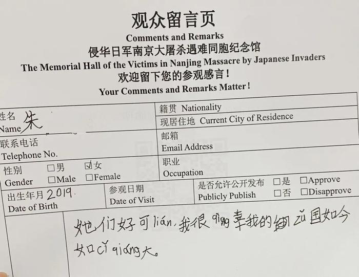 春节为什么选择参观这个纪念馆？逾万条留言给出答案