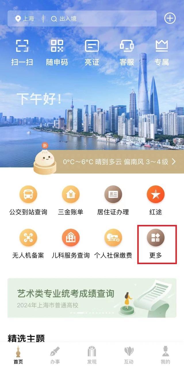 养老金发放信息哪里查？足不出户轻松搞定！