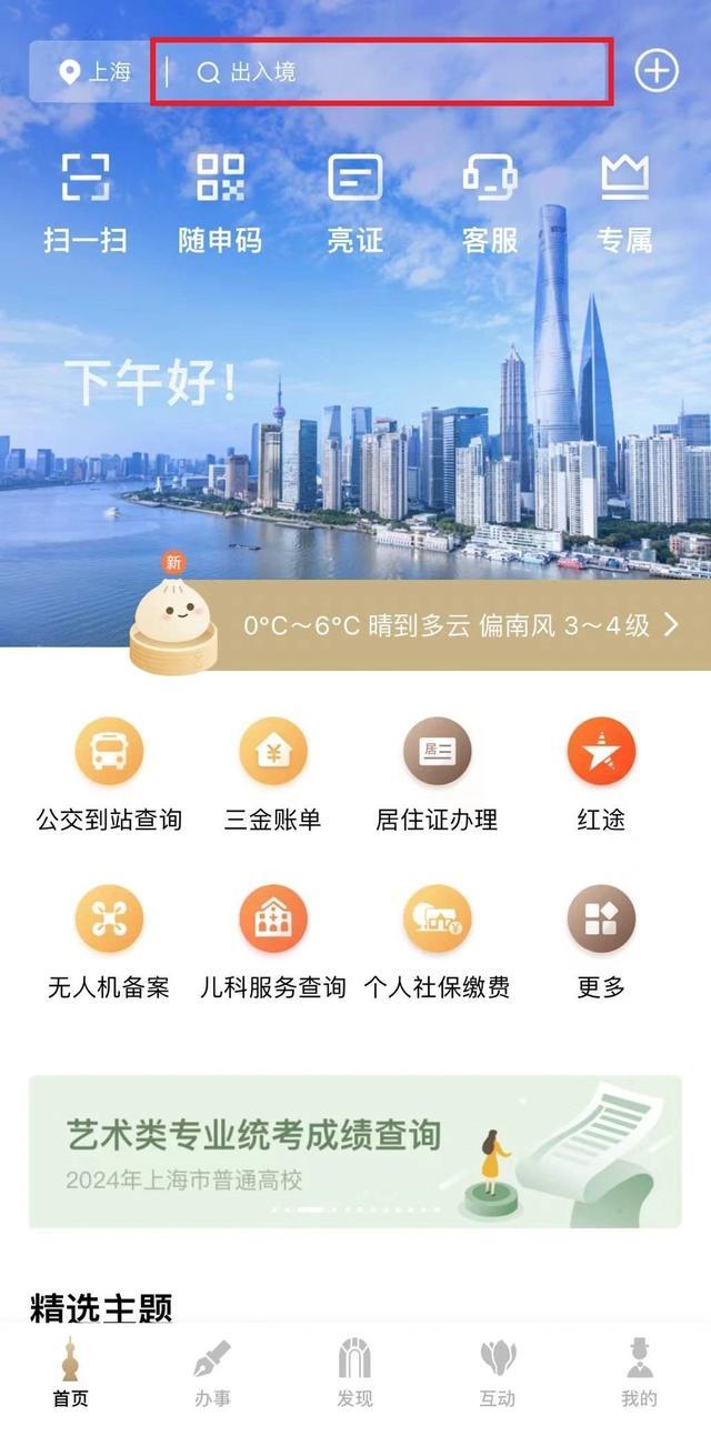 养老金发放信息哪里查？足不出户轻松搞定！