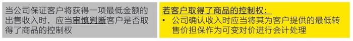 【会计通讯特刊】中国证监会最新发布《监管规则适用指引——会计类第4号》