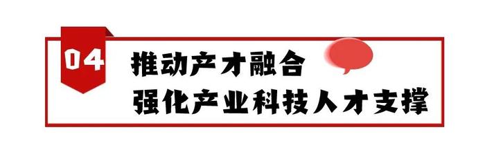 推进产业科技互促双强！肇庆这样干→