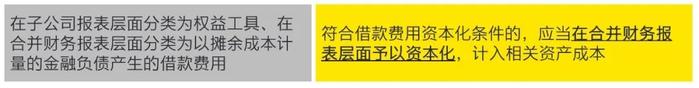 【会计通讯特刊】中国证监会最新发布《监管规则适用指引——会计类第4号》