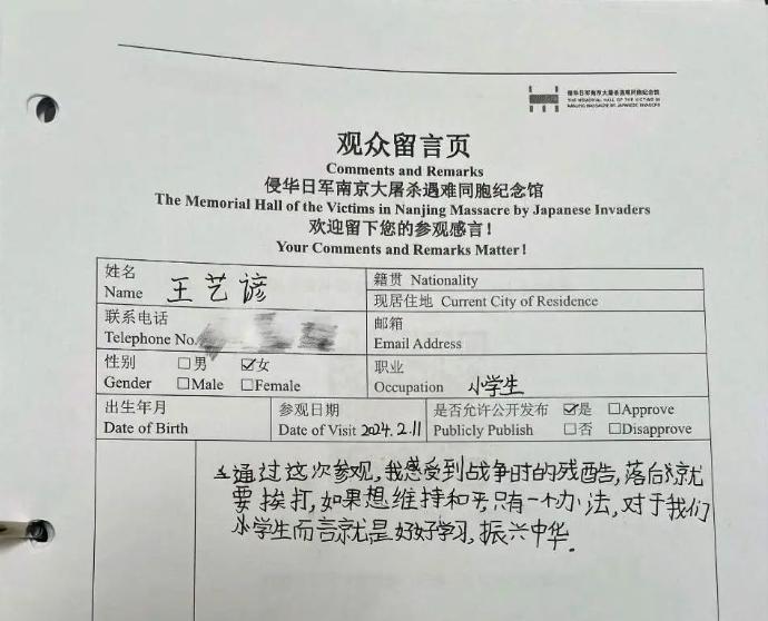 春节为什么选择参观这个纪念馆？逾万条留言给出答案