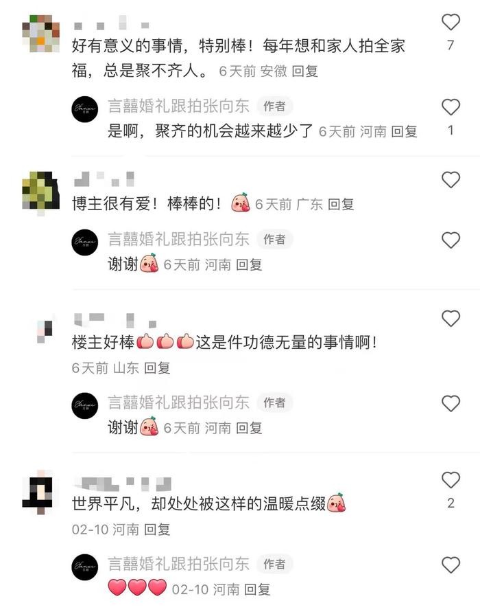 90后摄影师把影棚搬回村，免费为村民拍摄龙年全家福