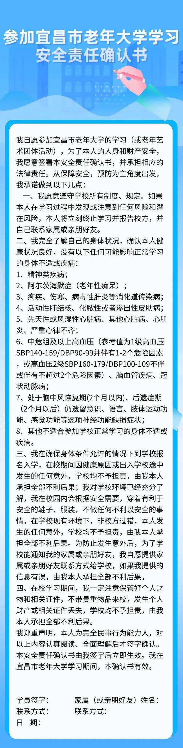 正式启动！宜昌市老年大学2024年春季学期招生