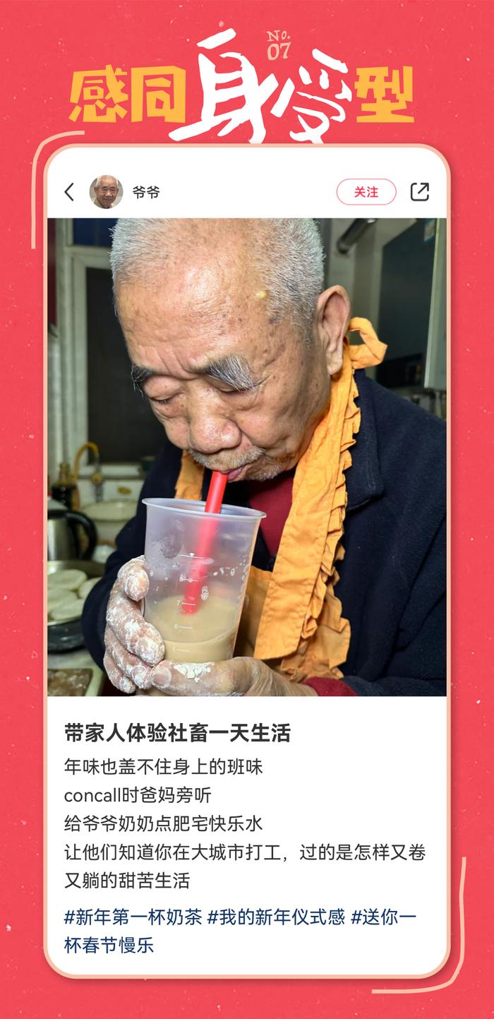 春节发癫，谁癫得过小红书啊？