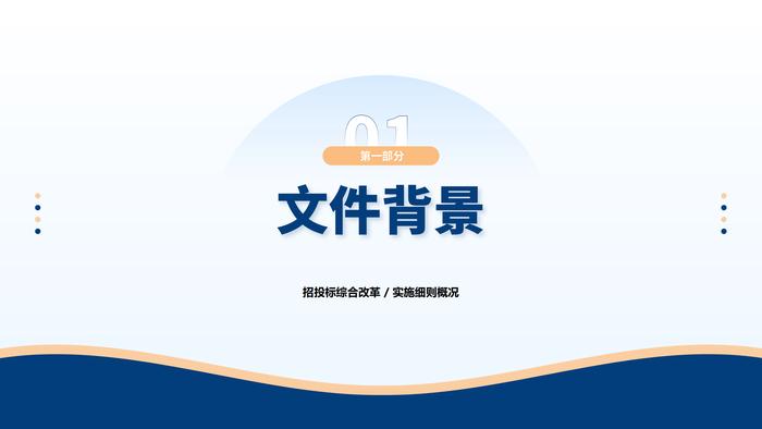 上海市建设工程招标投标管理办法实施细则发布