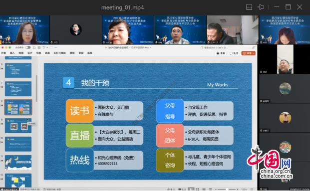 四川心理咨询师协会家庭教育与家庭治疗专委会顺利举办2024首场学术交流会