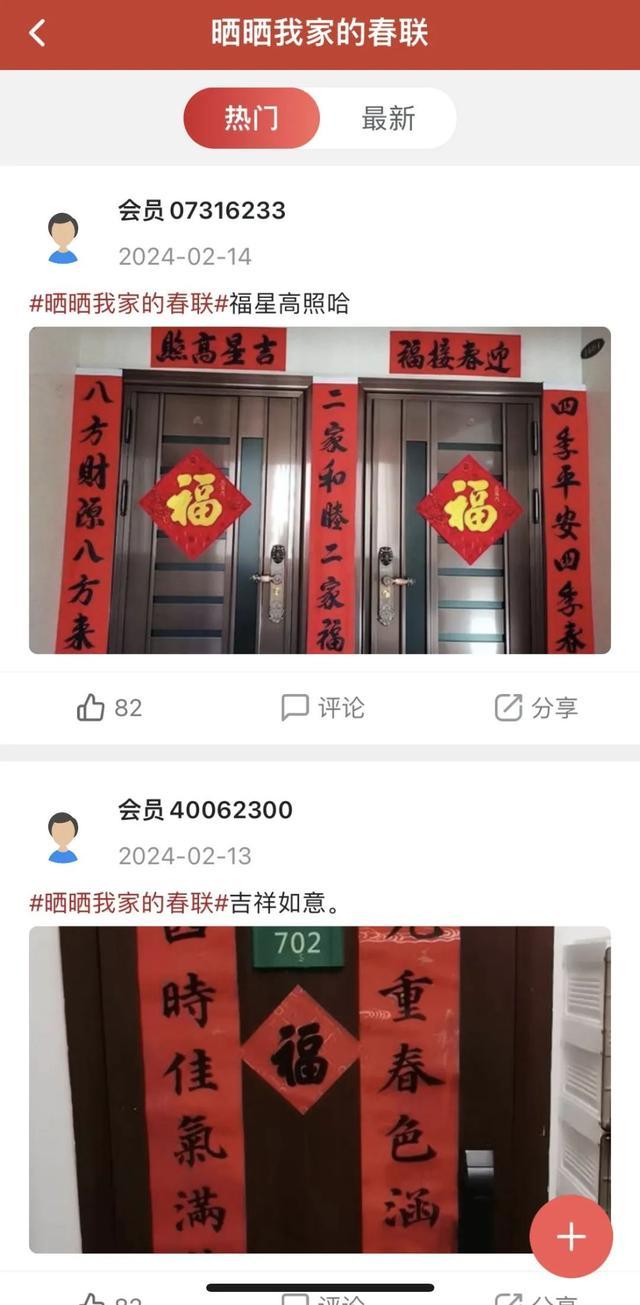 上海虹口APP掀起年味热潮！400余人还解锁了超值话费福利~