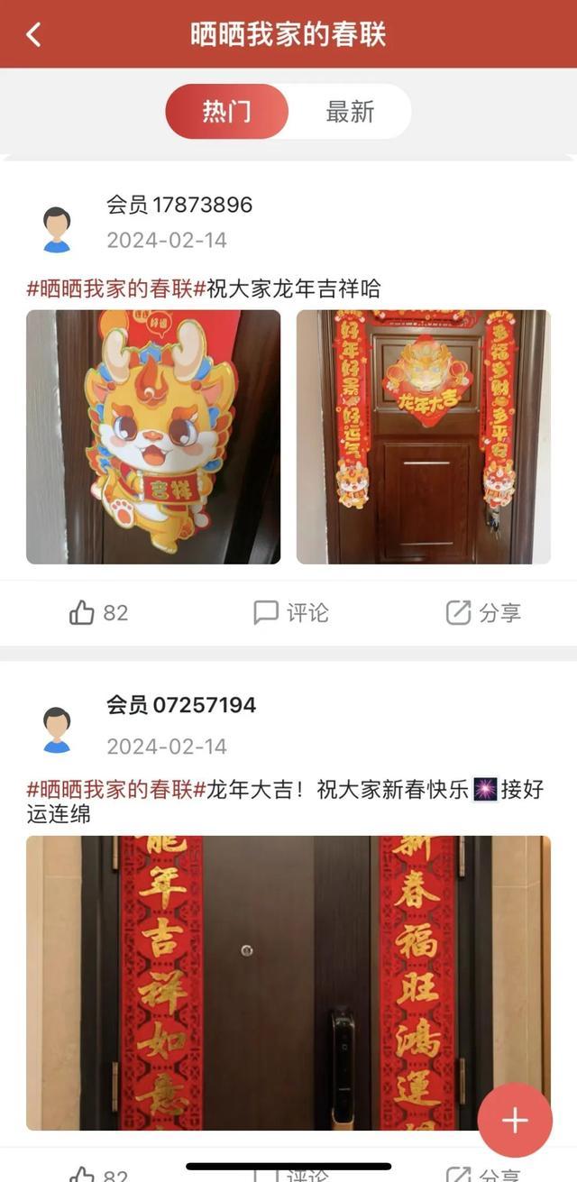 上海虹口APP掀起年味热潮！400余人还解锁了超值话费福利~