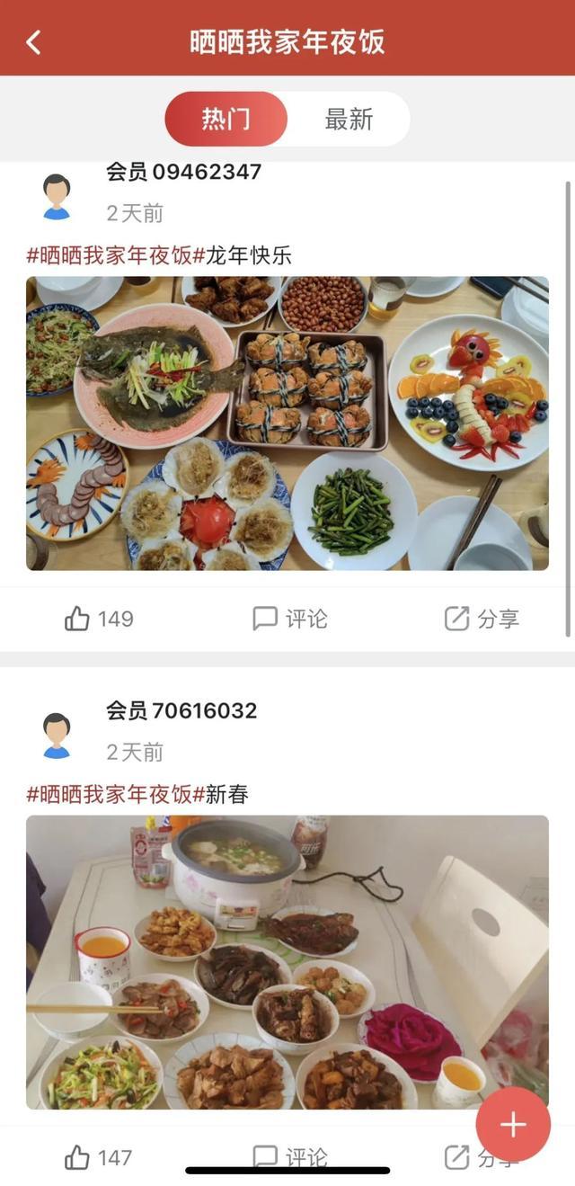 上海虹口APP掀起年味热潮！400余人还解锁了超值话费福利~