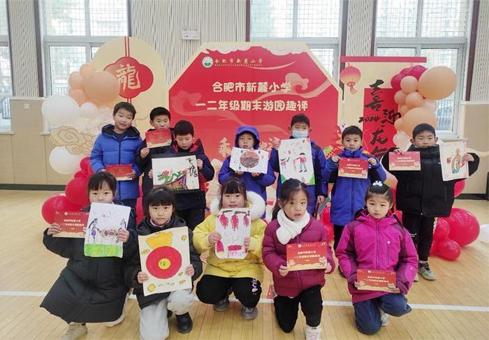 乐趣无穷，学以致用——合肥市新麓小学开展一二年级期末游园趣评活动