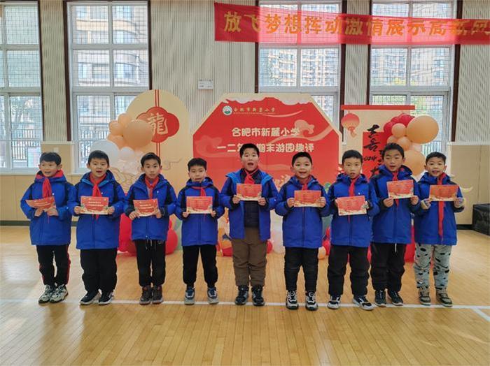 乐趣无穷，学以致用——合肥市新麓小学开展一二年级期末游园趣评活动