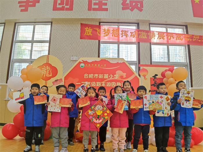 乐趣无穷，学以致用——合肥市新麓小学开展一二年级期末游园趣评活动