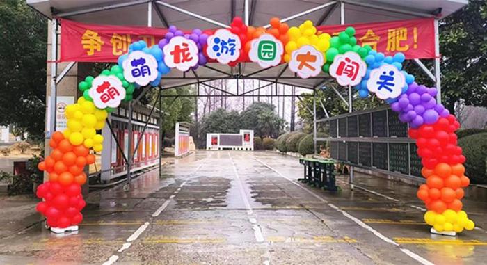 合肥市安庆路第三小学大杨分校举行一、二年级无纸化乐考嘉年华